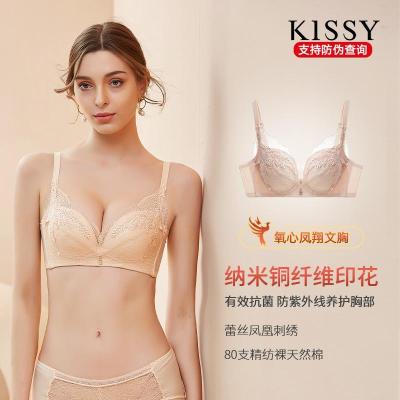 kissy氧心无钢圈复古凤凰刺绣固定防下垂收副乳小胸聚拢性感蕾丝吊坠牛奶杯调整型无痕文胸内衣少女