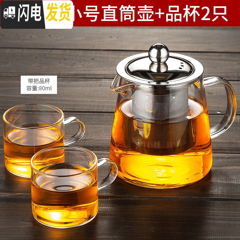 三维工匠玻璃小茶壶可高温耐热飘逸杯泡茶壶加厚过滤茶具套装家 玻璃直筒壶小号[440]+品杯2只[适合小两口你侬我侬]
