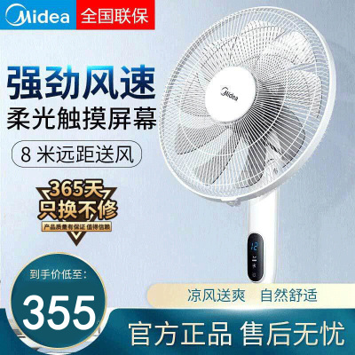 美的(Midea)电风扇FS40-18AR 变频遥控落地扇摇头送风方式支持定时遥控版控制方式九叶 轻触式按键方式