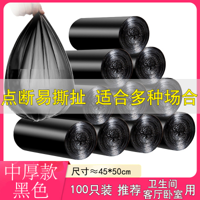 麦瑟夫黑色5卷装点断式家用中大号垃圾袋垃圾夹收纳袋