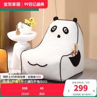 全友家居 青少年卡通沙发椅 简约现代客厅布艺懒人沙发熊猫椅