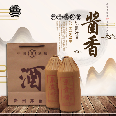 京贵酱陈酿纯粮酱香53%vol500ml(简装)