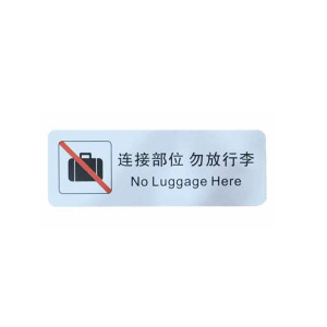 锲衡 标识贴 标识牌 铭牌 QH-439/个