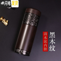 三维工匠紫砂内胆保温杯男女过滤泡茶杯送长辈礼品陶瓷水杯子定制 黑木纹