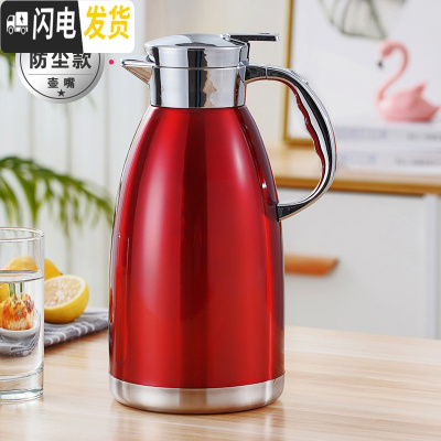 三维工匠不锈钢304内胆 家用保温水壶大容量保温瓶热水瓶暖壶饭店餐厅定制 2.3红色(304内胆)