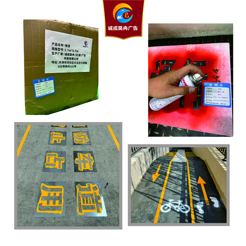 诚成昊冉广告 喷漆 1米X1米 (平方米)