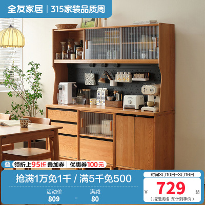 全友家居樱桃木实木餐边柜客厅2024新款带玻璃门储物收纳柜