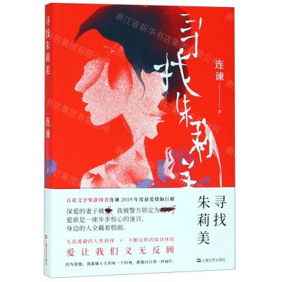 [N]寻找朱莉美-9787532170524