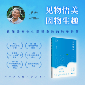 正版新书]天边物语(修订版) 跟随梁衡先生的散文探秘身边纯美