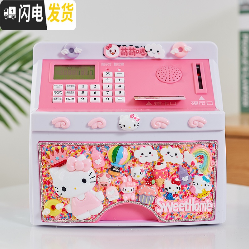 三维工匠创意卡通儿童储蓄存钱罐不可取超大密码箱男女孩只进不出防摔保险 浅粉红色Kitty皇冠奶油胶储蓄罐