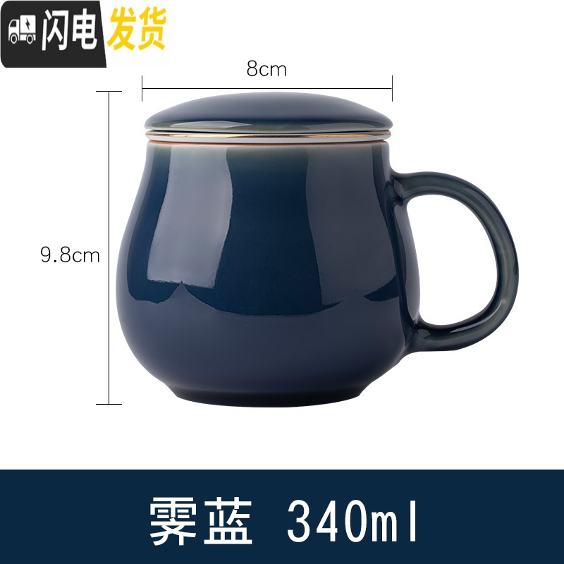 三维工匠陶瓷过滤茶杯办公杯带盖色釉马克杯礼品定制个人杯水杯茶杯子