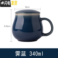 三维工匠陶瓷过滤茶杯办公杯带盖色釉马克杯礼品定制个人杯水杯茶杯子