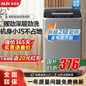 5.21奥克斯4kg 白