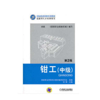 音像钳工(中级第2版技能型人才培训用书职业资格培训教材)徐彬