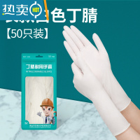 敬平手套洗碗家务厨房耐用型女丁腈加长款洗衣清洁乳胶橡胶防水 加长白丁腈[50只 加厚高弹耐用] S