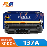 亮点硒鼓惠普137A支