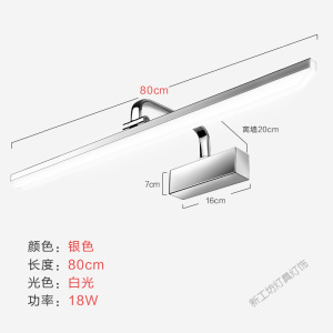 苏宁放心购 LED镜前灯现代简约卫生间北欧镜灯防水雾洗手间浴室镜柜灯免打孔
