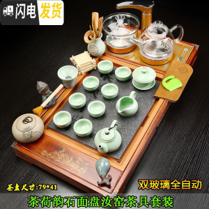 三维工匠家用整套紫砂功夫茶具套装玻璃壶喝茶四合一体全自动实木茶盘茶道 2茶荷韵石面汝窑+双玻璃 37件