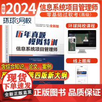 2025计算机技术与软件试卷信息系统项目管理师