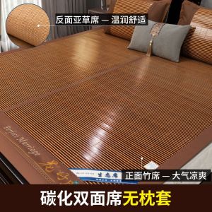 凉席1.5m竹席1.8m床1.2草席0.8/0.9米双面折叠双人冰丝凉席