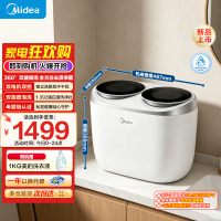 美的(Midea)双子座波轮洗衣机全自动1KG迷你内衣洗 分区洗衣机 专业除菌螨 MNBB10VH70E