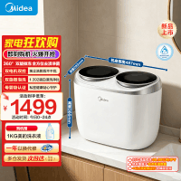 美的(Midea)双子座波轮洗衣机全自动1KG迷你内衣洗 分区洗衣机 专业除菌螨 MNBB10VH70E