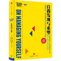 正版新书]自我发现与重塑彼得·德鲁克9787508654324