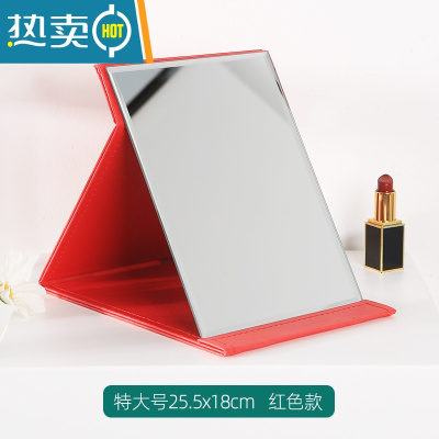 敬平镜子化妆镜台式桌面学生宿舍家用小型梳妆镜女随身便携折叠办公室便携式用镜 特大号-红色[25.5*18cm]