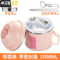 三维工匠304不锈钢保温饭盒上班族带饭学生女快餐杯分隔型成人男密封带柄 粉色1000配送餐具