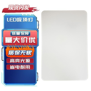 荣乾聚 LED面板灯 无极调光平板灯 YT1158 台 650*430mm