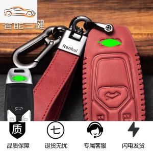 [补贴10%]奥迪a4l钥匙套a6l/q5l/a3/q3/q2l/a7车q7包a5女a8l钥匙扣高档真皮汽车钥匙包