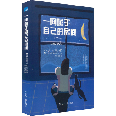 正版新书]一间属于自己的房间(刷边版)(英)维吉尼亚·伍尔夫 著