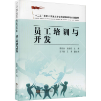 音像员工培训与开发李前兵,周昌伟 编