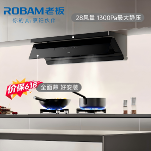 老板(Robam)[5 Pro青春版]超薄平嵌抽吸排油烟机顶侧一体 28大吸力定时款烟灶联动套装L3+E2P 天然气