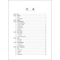 电气工程师岗位必读(核电厂技术岗位必读丛书)