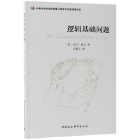 音像逻辑基础问题吉拉·谢尔