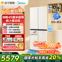 美的(Midea)首创45cm超薄嵌入餐边柜家用客厅冰箱左餐右厨大容量底部散热十字四开门国家补贴BCD-427WUSGP