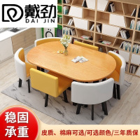 戴劲长方形办公会议洽谈接待休闲桌椅组合培训休息区洽谈桌柠檬黄