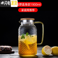 三维工匠冷水壶玻璃水壶家用可高温开水杯子耐热防爆扎壶套装凉水壶 直款乐享壶1900(家庭3~5人用)