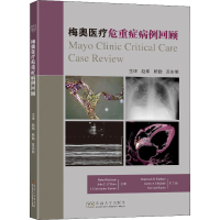 [M]梅奥医疗危重症病例回顾-9787564194123