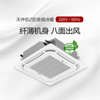 格力天井机2匹变频冷暖3级能效 八面出风设计 纤薄小巧机身KFR-50TW/(50530)FNhCaf-B3[220V]