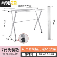 三维工匠晒被子晾衣架落地折叠室内户外阳台家用伸缩双杆式凉晒挂衣架 7代(大号+轮)珍珠银晾衣架配件
