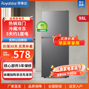 荣事达(Royalstar)98升迷你冰箱小型双门电冰箱家用宿舍冷冻冷藏节能一级能效BCD-98A168灰色