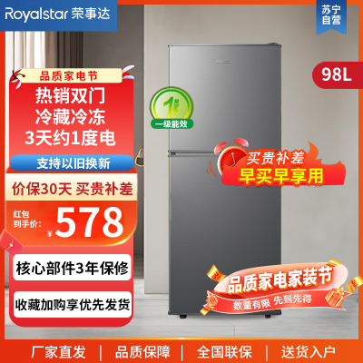 荣事达(Royalstar)98升迷你冰箱小型双门电冰箱家用宿舍冷冻冷藏节能一级能效BCD-98A168灰色