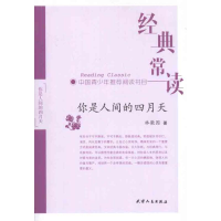 音像你是人间的四月天林徽因