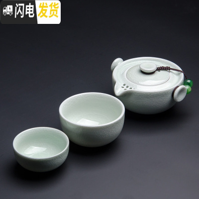 三维工匠快客杯一壶二两杯 旅行茶具套装单人便携中式1人陶瓷汝窑冰裂泡茶 1壶2杯(青玉釉)02