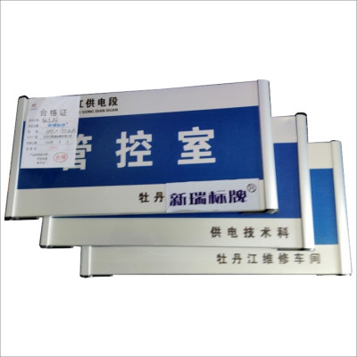 标志牌 定制(门牌)