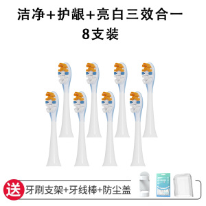 文华适配飞利浦电动牙刷头hx67303230322665303250替换高效清洁柔软呵护设计