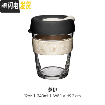 三维工匠尖叫设计 杯玻璃杯咖啡杯外带便携随手随行杯子水杯ins风 茶伊340咖啡器具