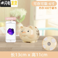 三维工匠储蓄大号只进不出不可存可取大人用可爱男女孩儿童家用金猪存钱罐 6寸:长13CM,宽11CM储蓄罐